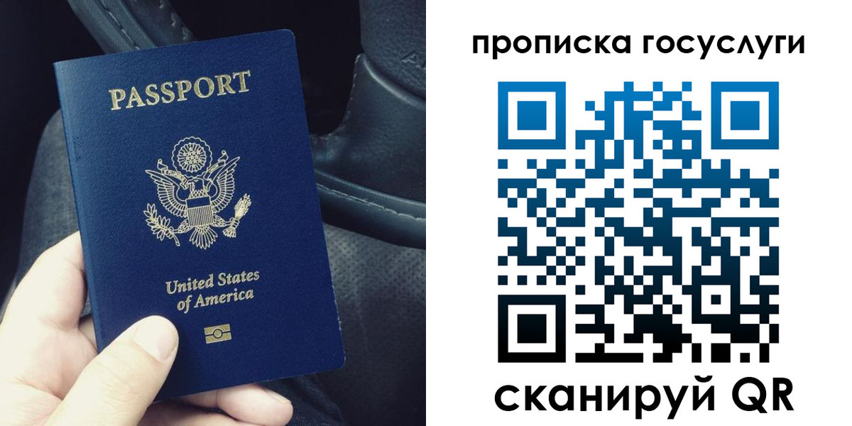 прописка для школы в Катайске