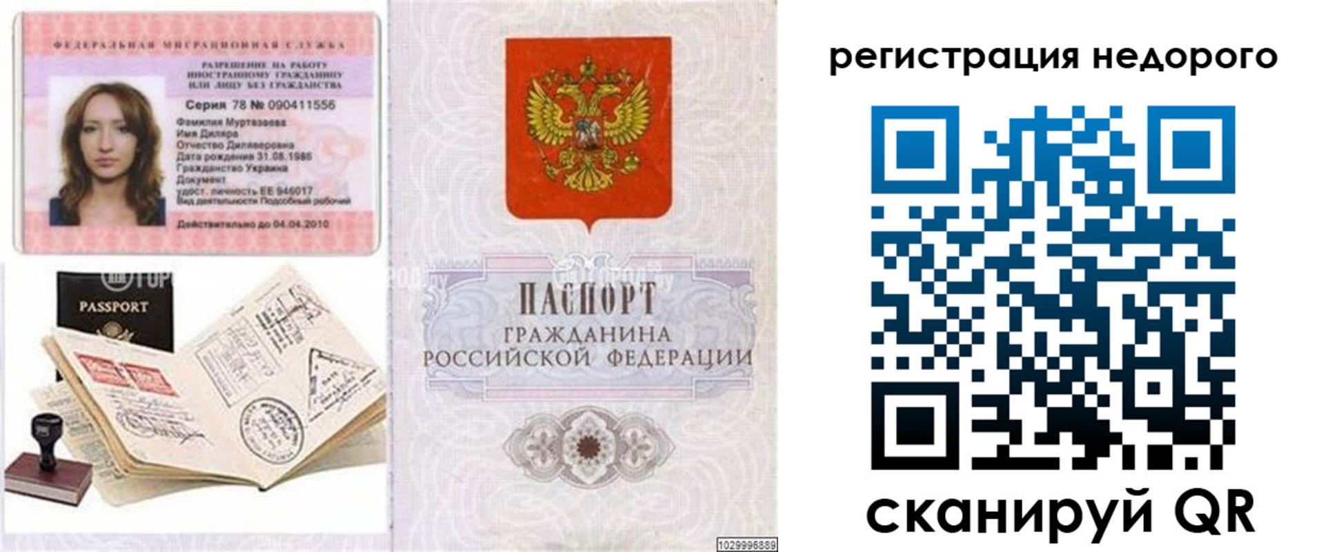 временная регистрация адрес в Катайске