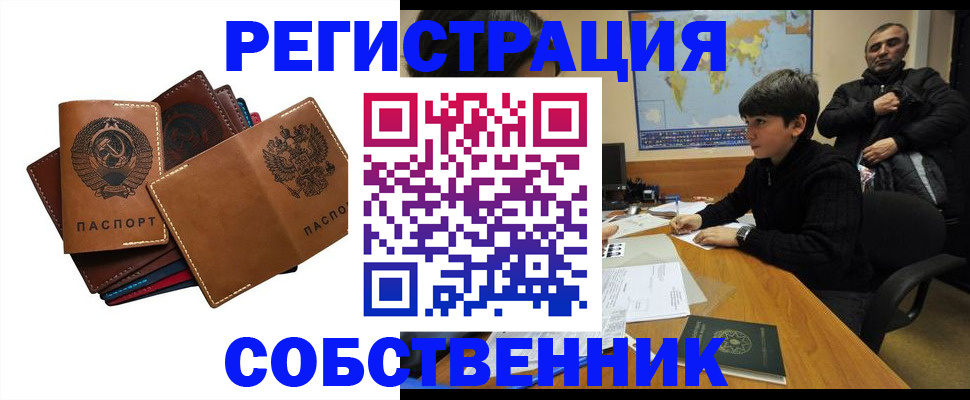 временная регистрация поиск в Катайске