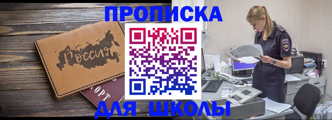 временная регистрация для всех в Катайске